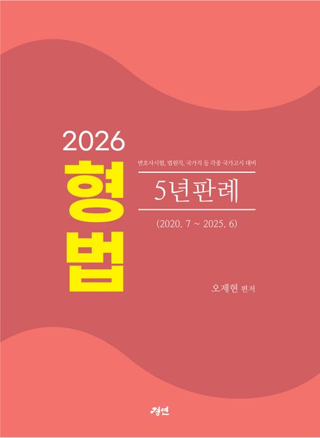 9791193144817