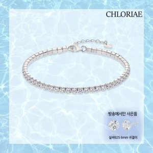 클로리에 실버925 테니스 팔찌 TV상품
