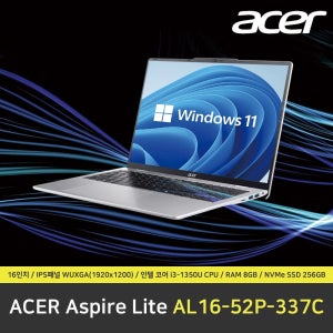 에이서 ACER 아스파이어 라이트 AL16-52P-337C 노트북 / 윈도우11 설치 / RAM 8GB / NVMe SSD 256GB