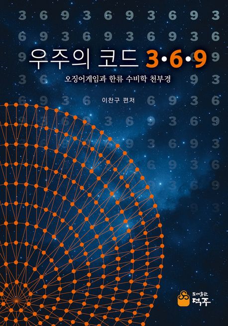 9791199346208