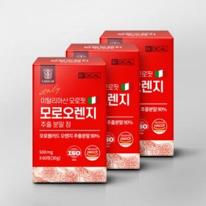 비디컬 이탈리아산 모로핏 모로오렌지 추출분말 60정* 3박스