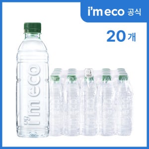 [본사직영] 아임에코 가벼운 샘 생수 500mL 20병