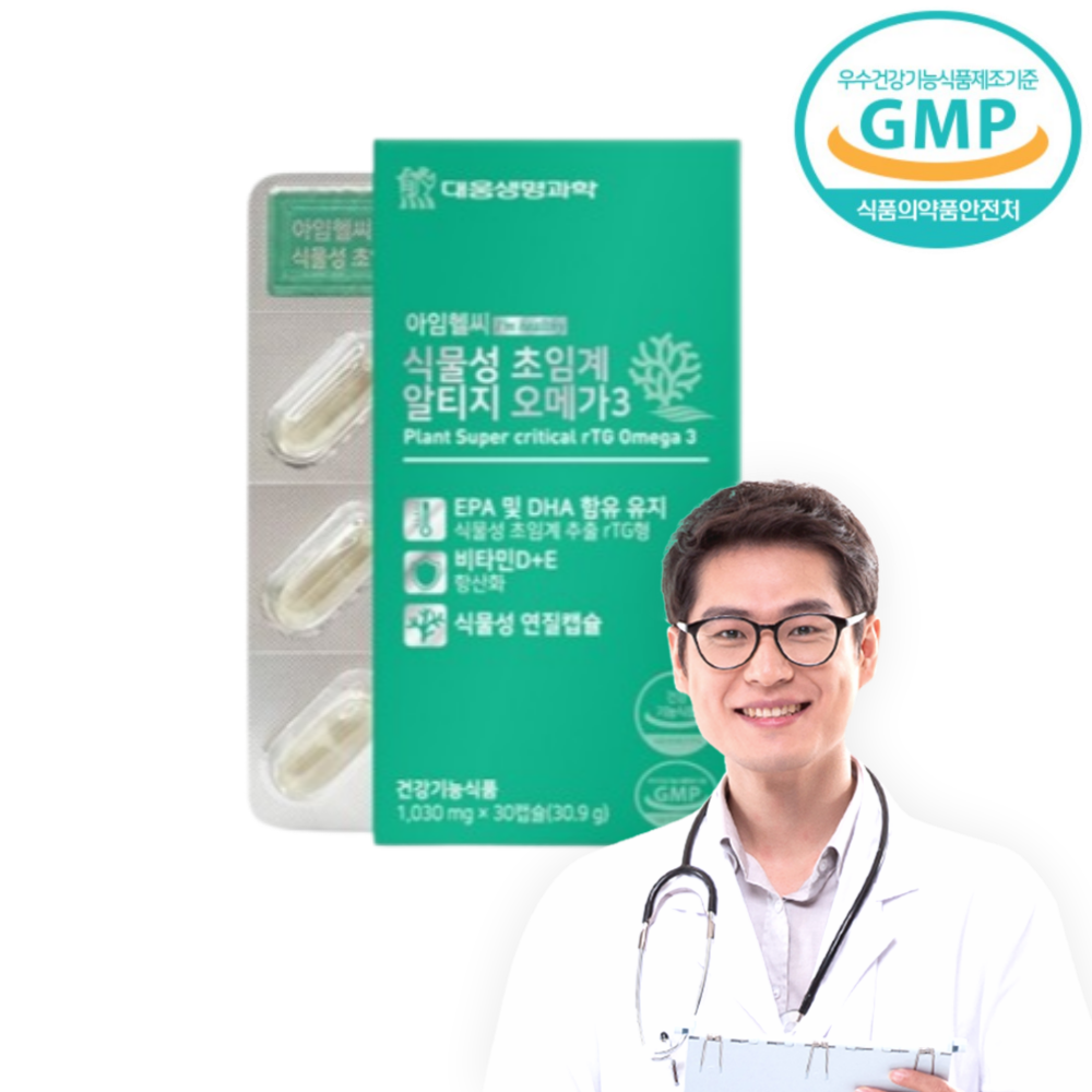 <b>혈관</b>에좋은음식 식물성 초임계 알티지 오메가3  1개