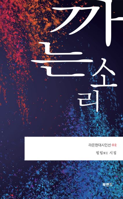 9791171551422