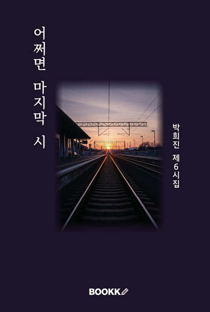 9791112016430