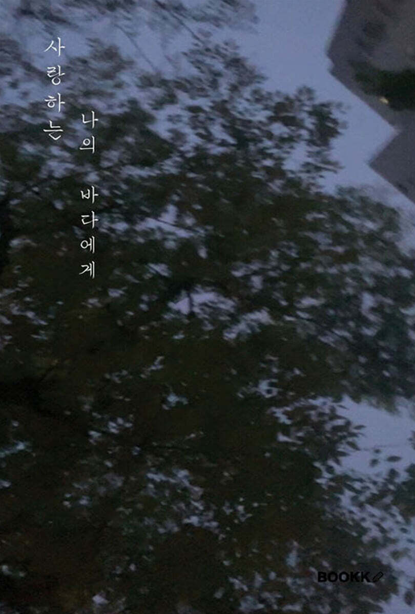 9791112021205