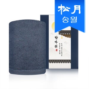 송월타올 추석 명절 띠지세트D항균무지 150g 호텔수건 1p케이스+띠지 기념수건 답례품