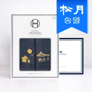 송월타올 추석 명절 금토끼 호텔수건 130g 2매 선물세트쇼핑백 기념수건 답례품