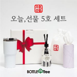 오늘,선물 5호 세트디퓨저1P,보틀티슈1P,텀블러1P