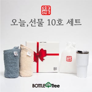 오늘,선물 10호 세트송월타올2P,텀블러1P