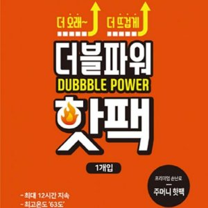 더블파워 주머니 핫팩 50g
