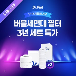 닥터피엘 버블세면대 필터