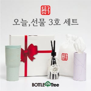 오늘,선물 3호 세트디퓨저1P,보틀티슈1P,텀블러1P
