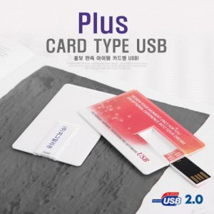 코드루트 플러스카드 2.0 USB4GB128GB