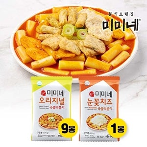 [미미네] 국물떡볶이 9봉 + 눈꽃치즈 국물떡볶이 1봉 (총10봉)
