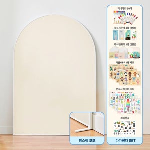 맘스보드 코코보드 그란데 + 맘스랙(코코) + 다가졌다 세트