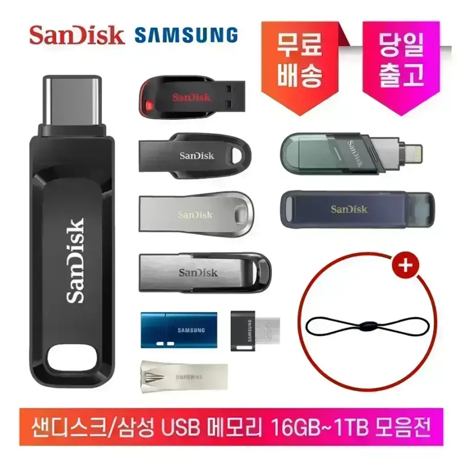 샌디스크/삼성 정품 USB 메모리 C타입 8핀 OTG 듀얼 대용량 유에스비 16 32 64 128 256 512GB 1TB