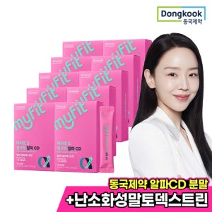 동국제약 마이핏S 핑크핏 알파CD 10박스