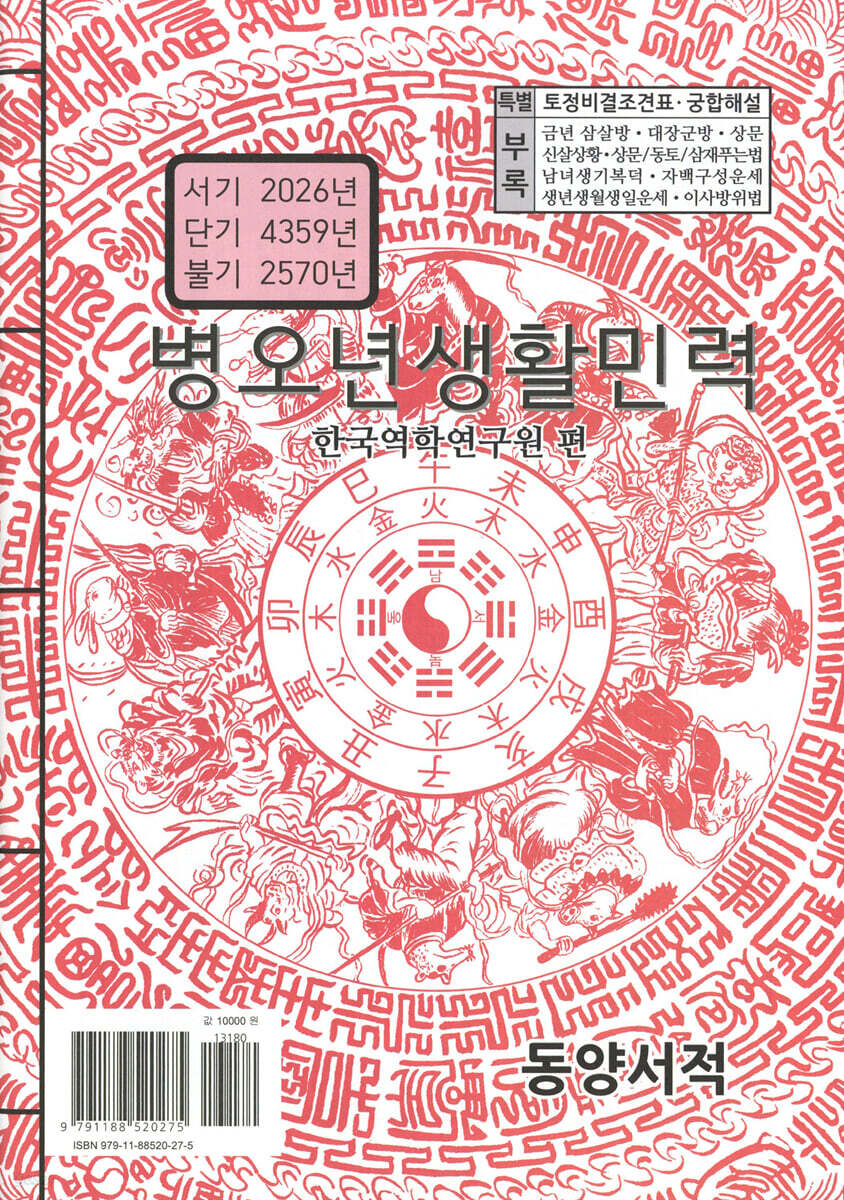 9791188520275