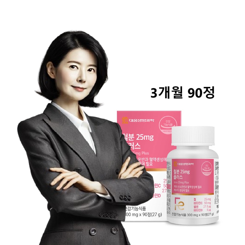 프리미엄 <b>더리얼</b> 고함량 리포퍼 철분 비타민C 식물성 성장기 어린이 청소년 보충 식 약 처 60정 영양제  1개