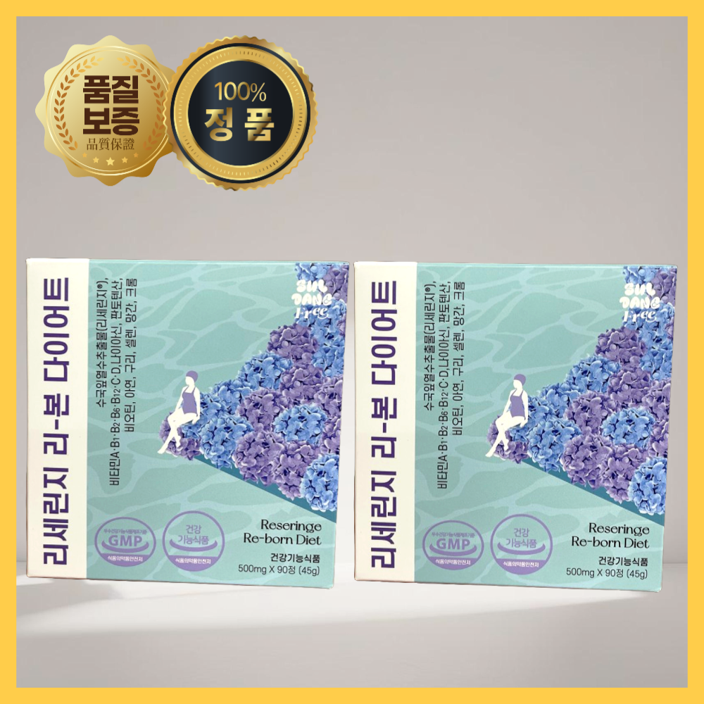 <b>설당프리</b> 리세린지 리본 다이어트 16중기능성 수국잎열수추출물 차전자피분말 비타민 비오틴 아연 구리 셀렌 망간 크롬 나이아신 <b>판토텐산</b>  2박스  90정
