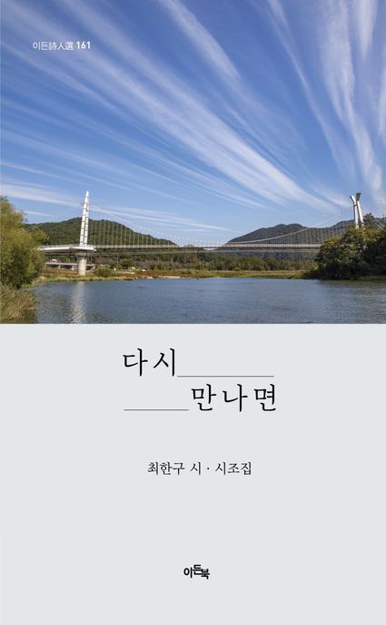 숲에서 곰을 만나면