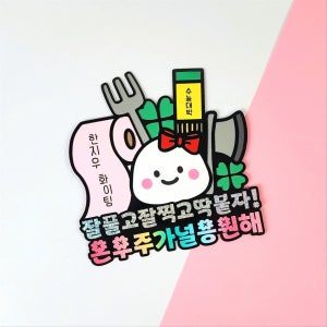 수능토퍼 용돈 봉투 수험생 정답 응원 합격기원 시험, 디블루메토퍼