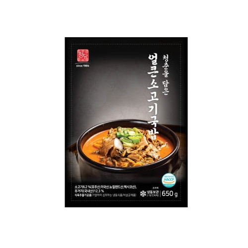 청춘을 담은 얼큰 소고기국밥