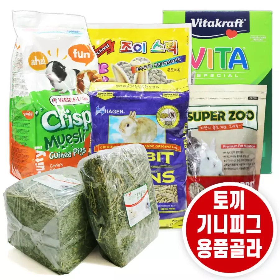 국내외 기니피그/친칠라/토끼사료/간식 이갈이 건초 베딩 모음전 대표 이미지