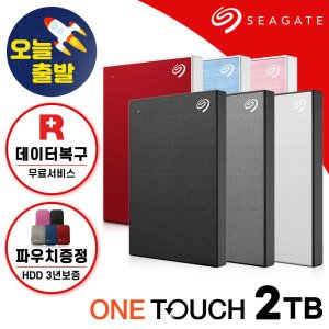 씨게이트 2TB 블랙 외장하드 One Touch HDD 데이터복구+신제품+