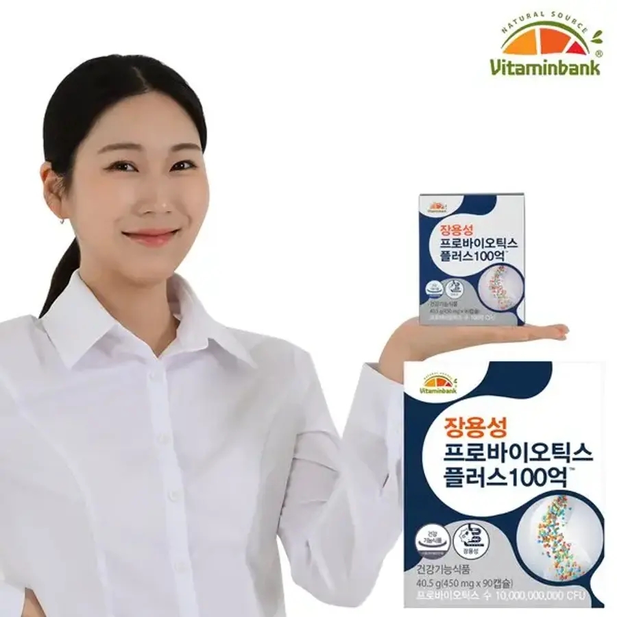 [<b>비타민뱅크</b>](마산점)VB 장용성 프로바이오틱스 플러스 100억 유산균 1박스 3개월분