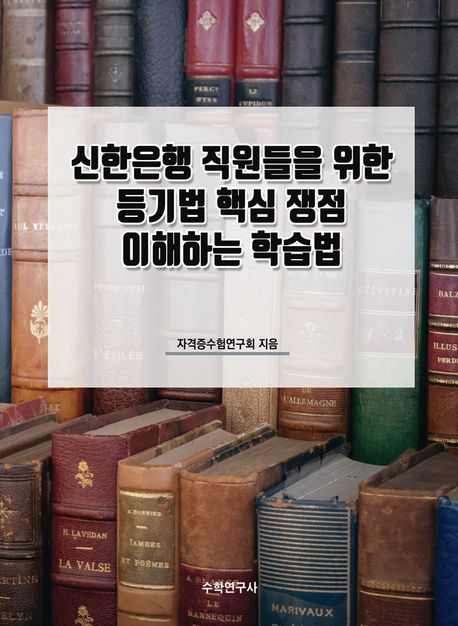 9791172250867