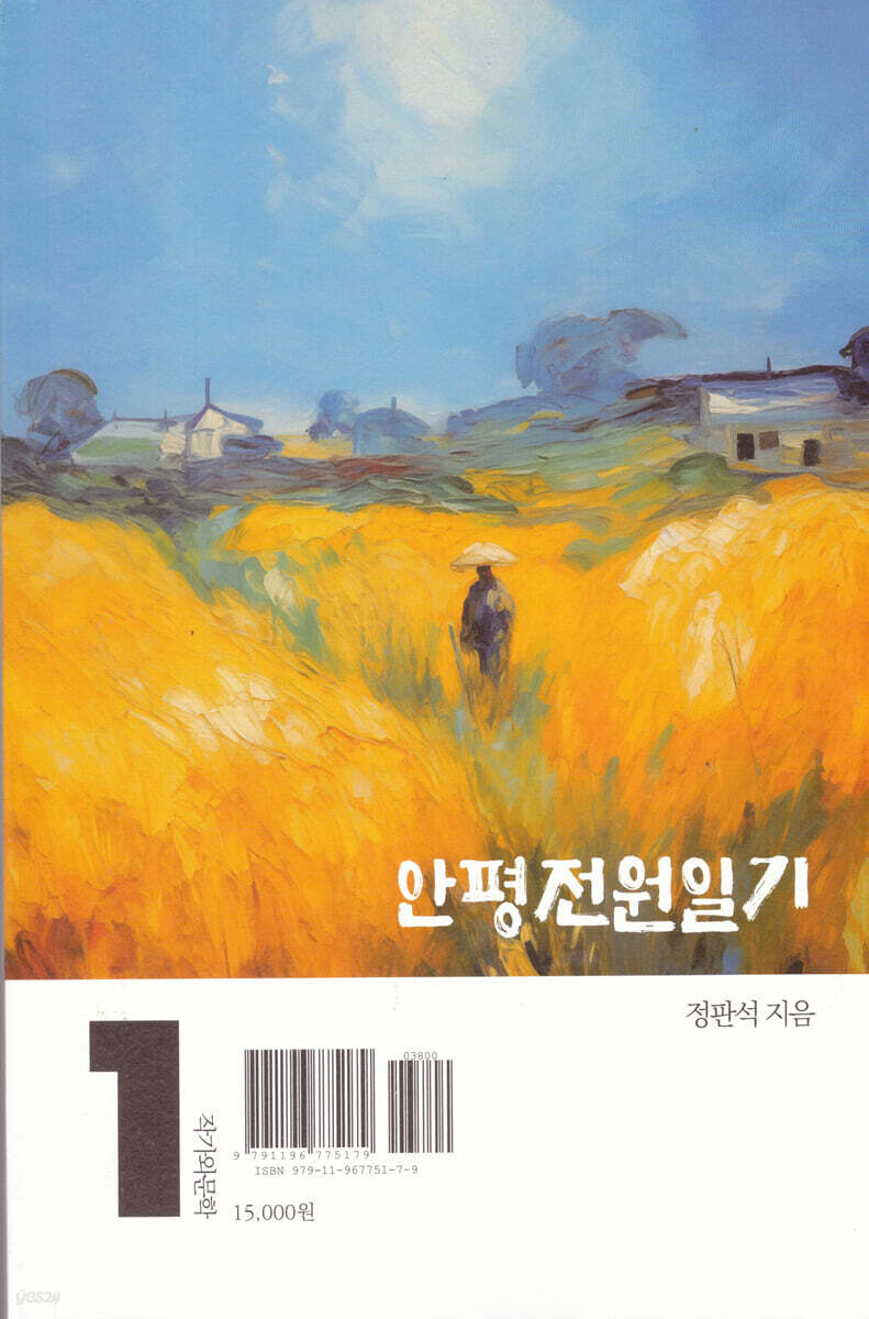 9791196775179