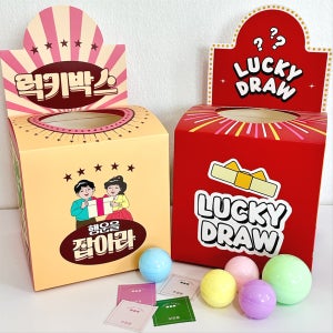 럭키 박스 뽑기 통 이벤트 제비뽑기 경품 응모 추첨 함, 요상한마트