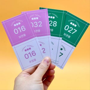 행운권 추첨권 응모권 경품권 럭키 티켓 뽑기 추첨, 요상한마트