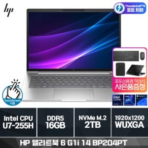HP 엘리트북 6 G1i 14 BP2Q4PT [2TB (SSD)교체]