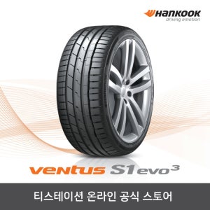 한국타이어 275/35R21 벤투스 Ventus S1 evo3 K127 2753521