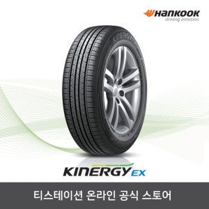한국타이어 215/55R17 키너지 Kinergy EX H308 2155517