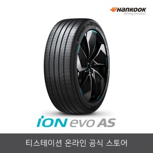한국타이어 235/45R18 아이온 iON evo AS IH01 2354518
