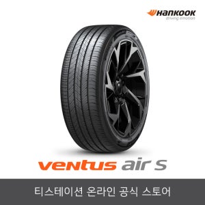 한국타이어 225/55R18 벤투스 Ventus air S H472 2255518 흡음재X