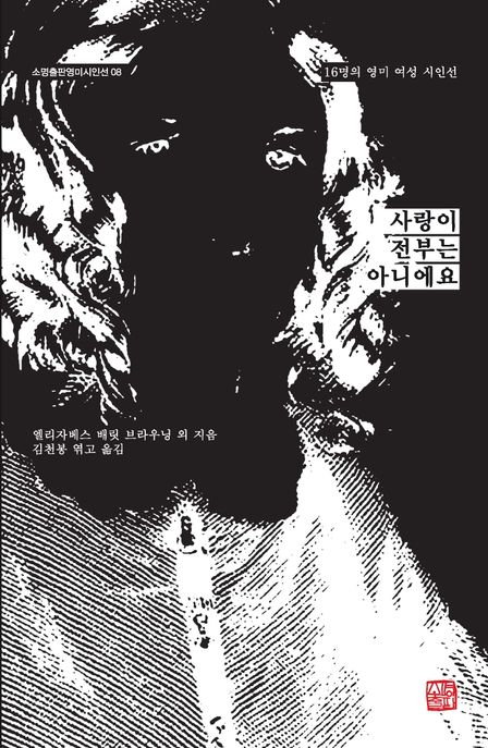 사랑이 전부는 아니에요