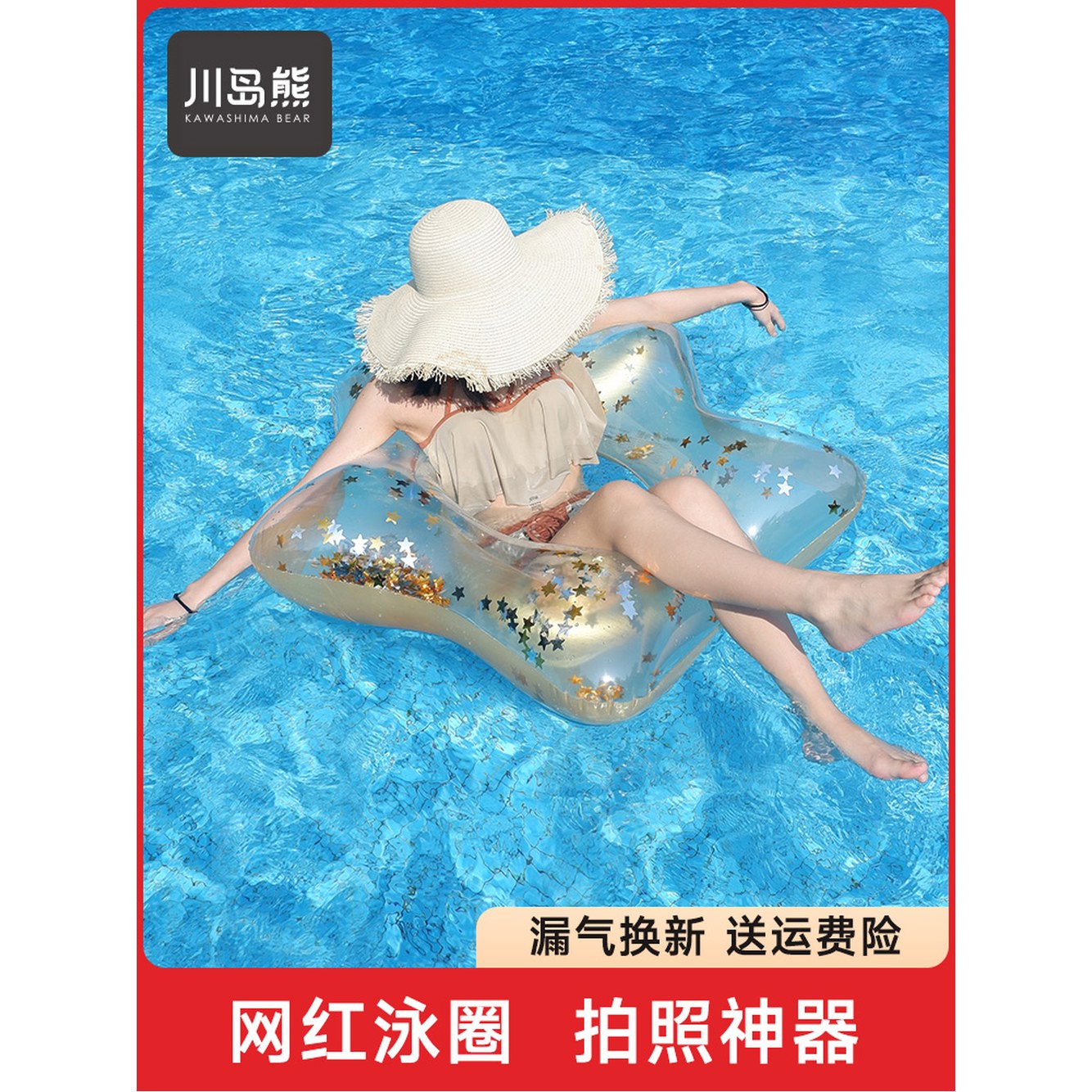 물놀이 튜브 인싸 계곡 성인 펜션 수영 휴가 비치 장비