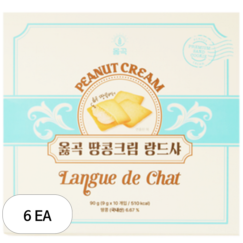 옳곡 융곡 땅콩크림 랑드샤 성분 분석
