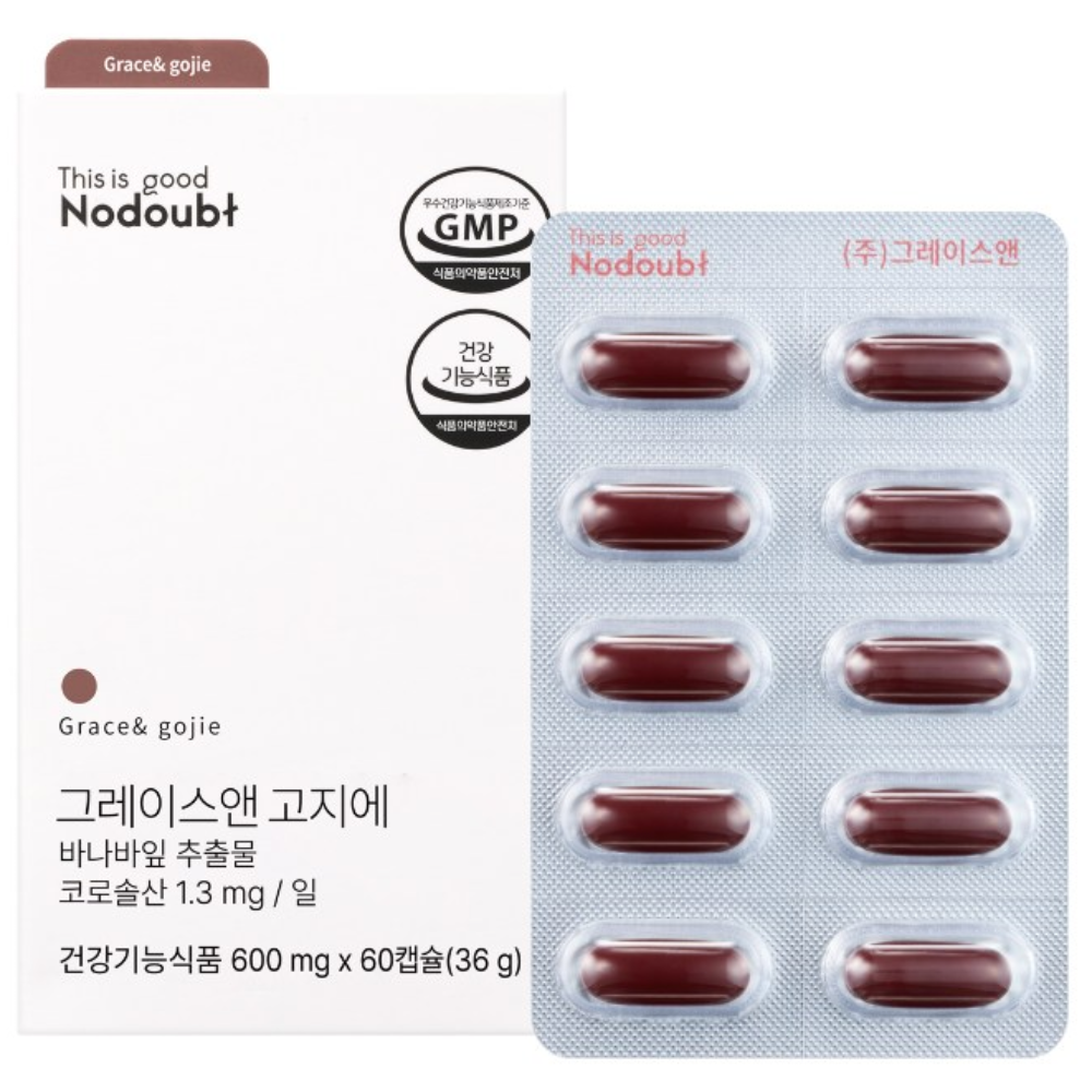 그레이스앤 고지에