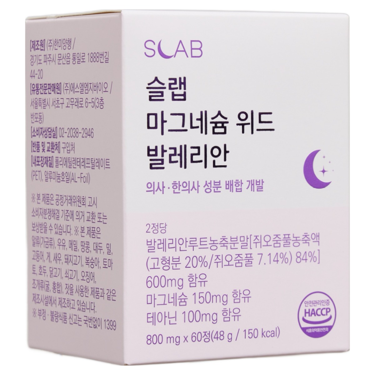 [슬랩] 마그네슘 위드 발레리안 루트 수면보조제  1개  60정