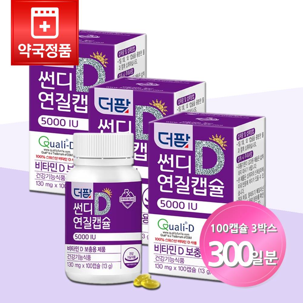 고함량 비타민D 면역력 항산화 <b>더팜 썬디 연질캡슐 5000IU</b> 300캡슐 300일분  1박스