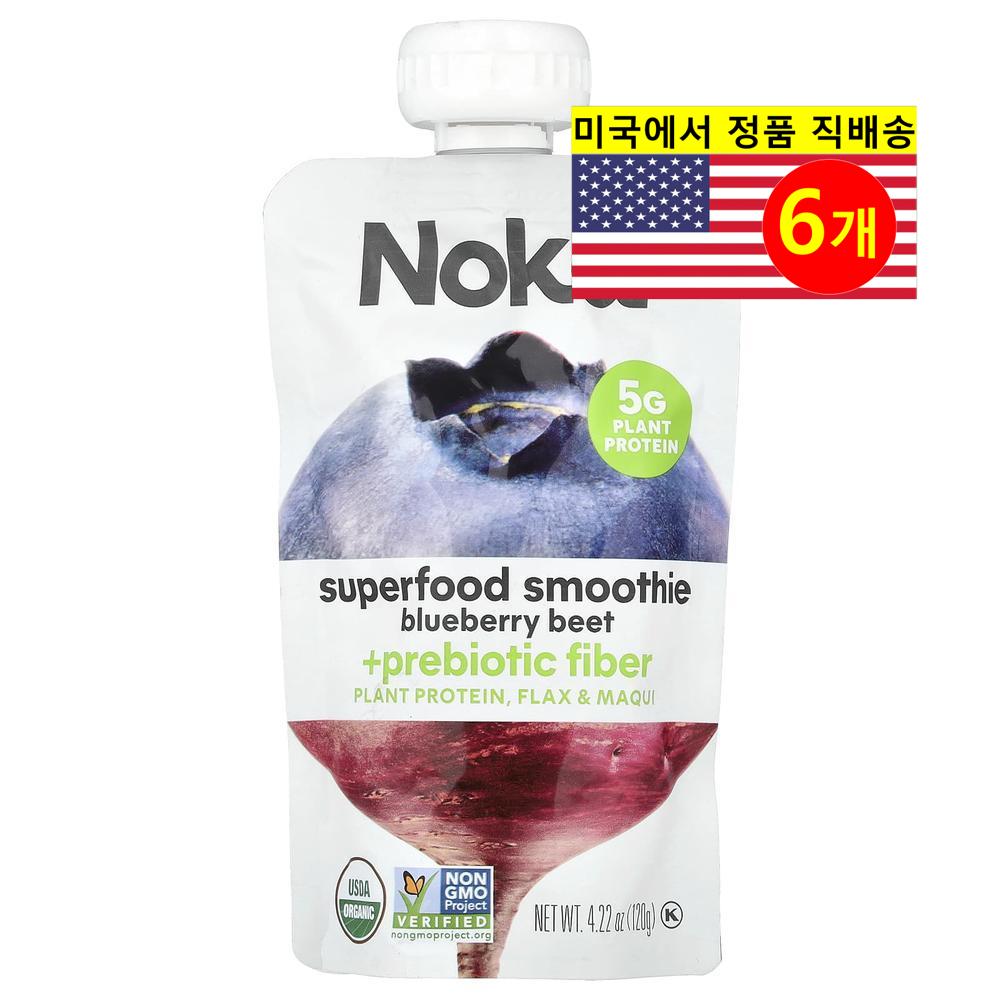 Noka 건강 영양 식품 슈퍼 푸드 오가닉 과일 <b>프리바이오틱 파이버</b> 블루베리 비트 스무디 파우치 120g 6개