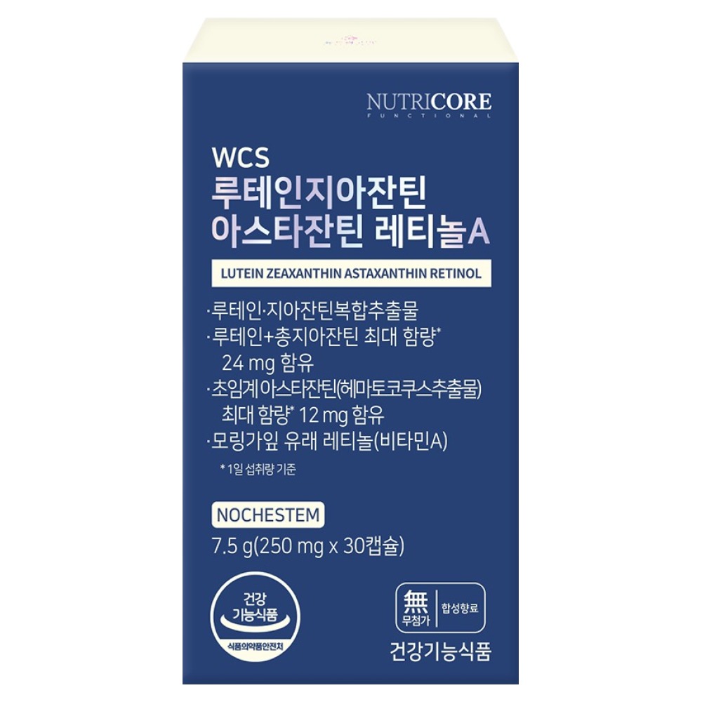 루테인지아잔틴 아스타잔틴 레티놀A