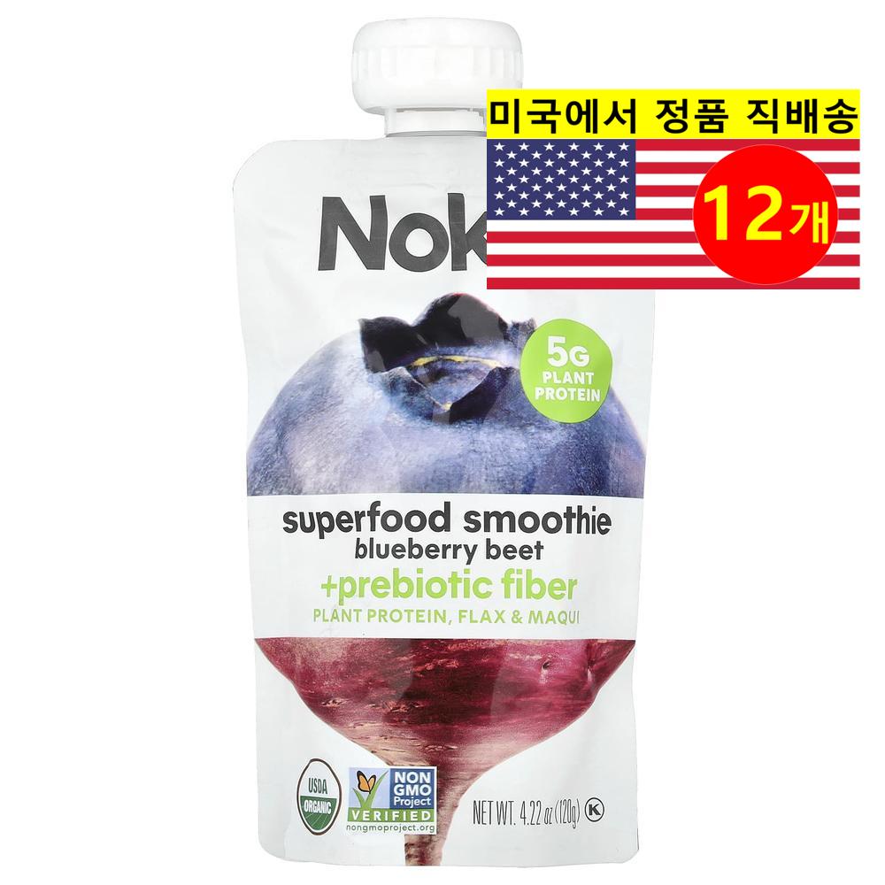 Noka 건강 영양 식품 슈퍼 푸드 오가닉 과일 <b>프리바이오틱 파이버</b> 블루베리 비트 스무디 파우치 120g 6개  12개
