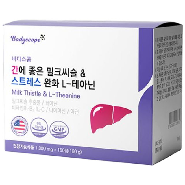 <b>바디스콥</b> 간<b>피로</b>+숙취지속+면역약화 밀크씨슬 L-테아닌 비타민B1C 160정 1세트 5개월치  1개